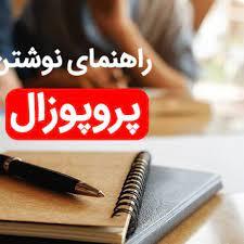 تبدیل پایان نامه کارشناسی ارشد به مقاله، اصول و تکنیک‌ها