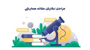 استخراج مقاله از پایان‌ نامه، چرا این مرحله نباید نادیده گرفته شود؟