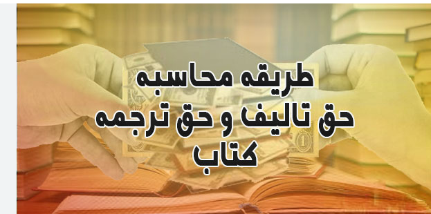 هزینه و زمان، مقاله بهتر است یا کتاب؟ با جدول مقایسه