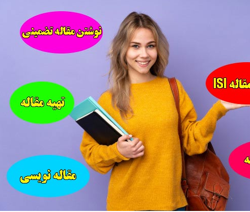  راهنمای اساتید برای انتخاب بین مقاله و کتاب