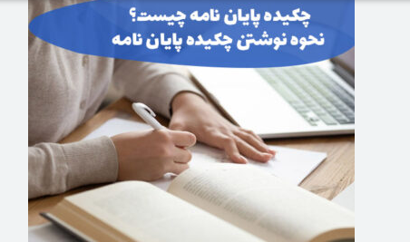 چگونه از پایان نامه مقاله استخراج کنیم؟ 7 اشتباه رایج که باید از آن‌ها اجتناب کنید