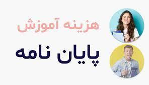 چگونه از پایان نامه‌تان مقاله‌ای حرفه‌ای استخراج کنید؟ رازهای موفقیت در این فرایند