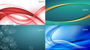 تهیه پاورپوینت پروپوزال، چرا یک طراحی خوب کلید موفقیت است