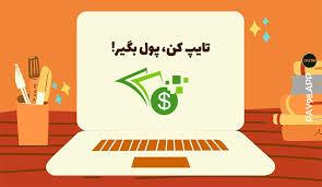 نرم افزار ویراستاری متون فارسی