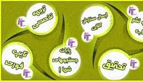تایپ حرف ژ در کیبورد